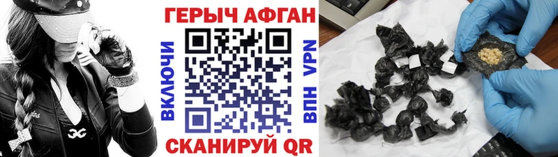 Купить где  Ленинск  ГЕРОИН афганец 