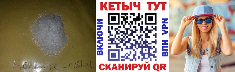 КЕТАМИН ketamine  Купить закладки  Ленинск 