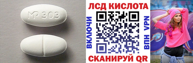 Лсд 25 экстази кислота  Купить  Ленинск 
