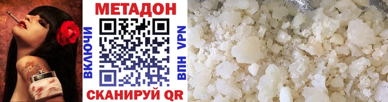 Купить  Ленинск  Метадон VHQ 