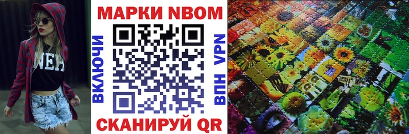 Марки NBOMe 1500мкг  Купить где  Ленинск 