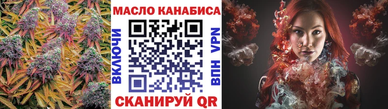ТГК жижа  Купить закладки  Ленинск 
